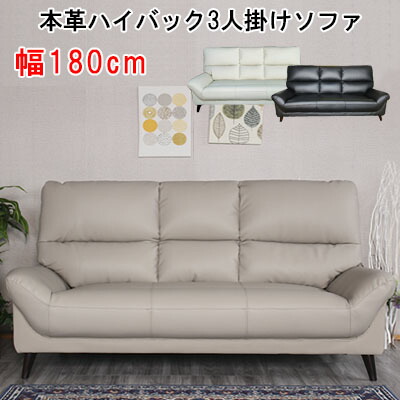 楽天市場】【月間優良ショップ受賞】送料無料 ソファ 3人掛け レザー