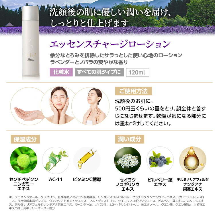 楽天市場】selif 素肌力アップ実感ケア 基礎セット | 洗顔ソープ付