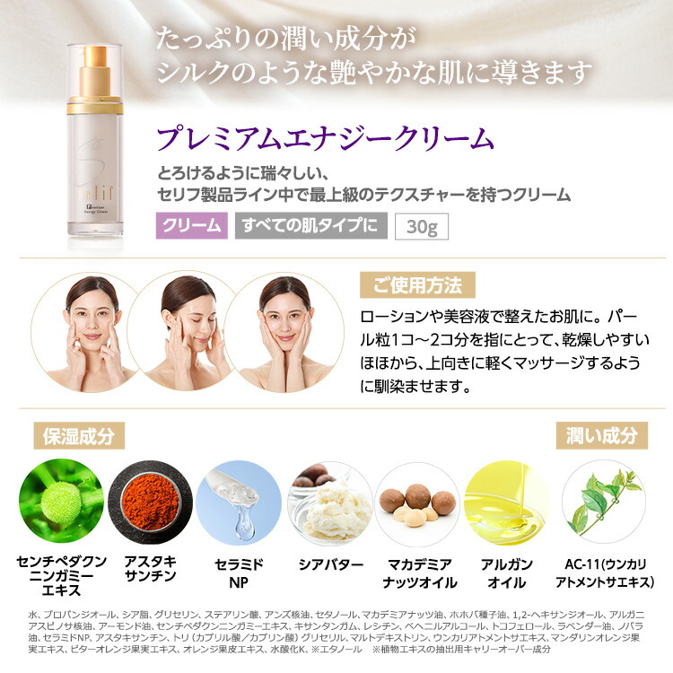 楽天市場】selif 素肌力アップ実感ケア 基礎セット | 洗顔ソープ付