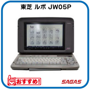 楽天市場】【整備済・動作保証付】ワープロ 東芝 ルポ Rupo JW05P（JW