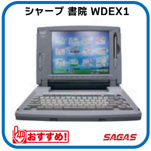 楽天市場】【中古】【90日保証】シャープ ワープロ 書院 WD-C50