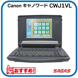楽天市場】ワープロ キャノンの通販