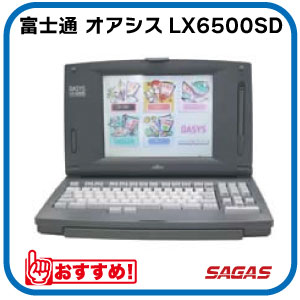 楽天市場】【説明書付】【90日保証】富士通 ワープロ オアシス OASYS