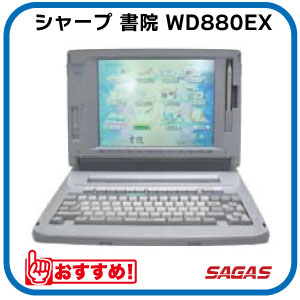 楽天市場】書院 ワープロ シャープ wd-x800の通販