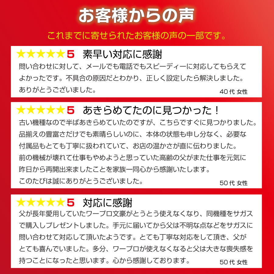 楽天市場】【整備済・動作保証付】ワープロ 富士通 オアシス OASYS