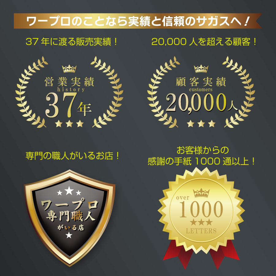 楽天市場】【整備済・動作保証付】ワープロ シャープ 書院 WD990EX（WD