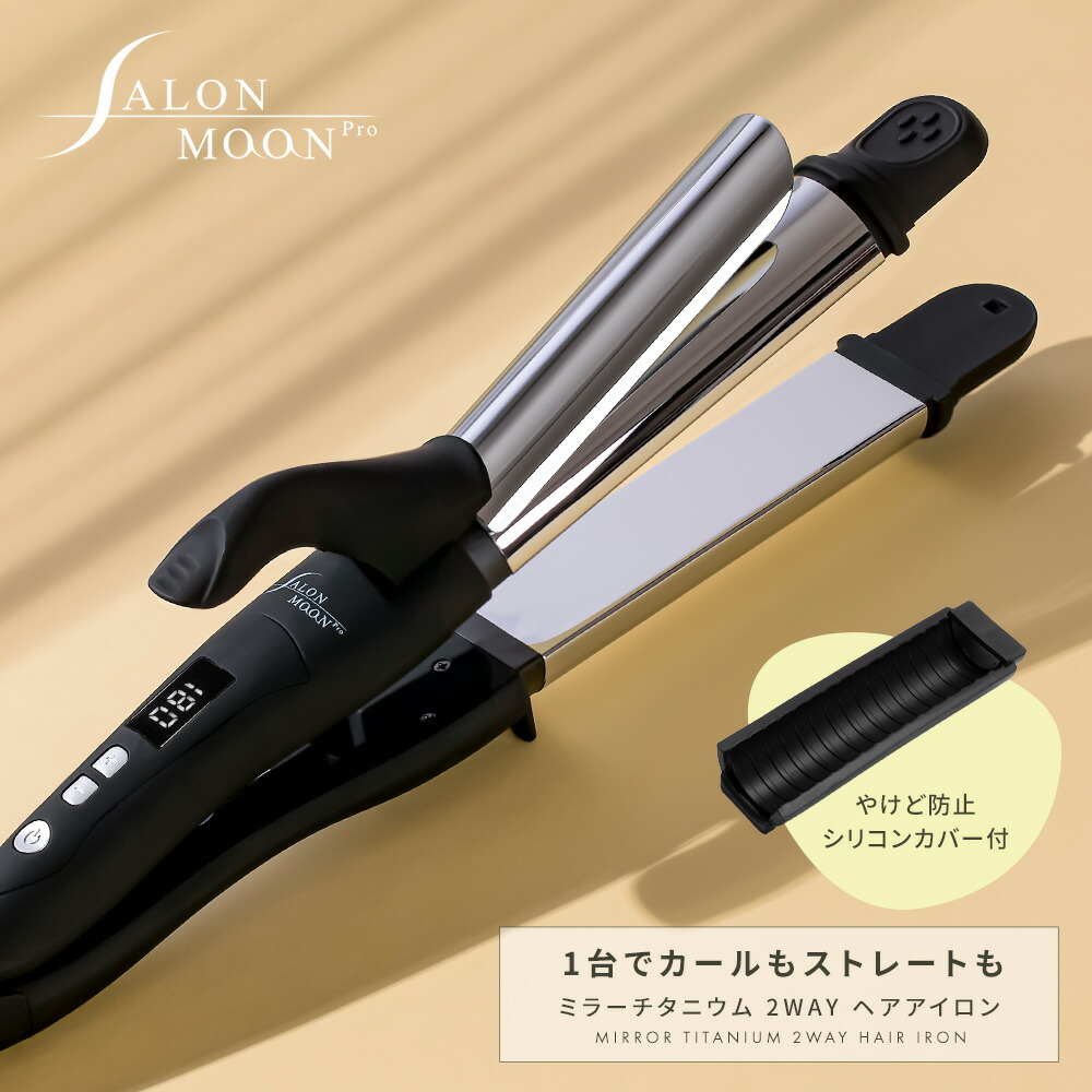 楽天市場】【03/11 11:59まで限定！1000円OFFで3790円】ヘアアイロン