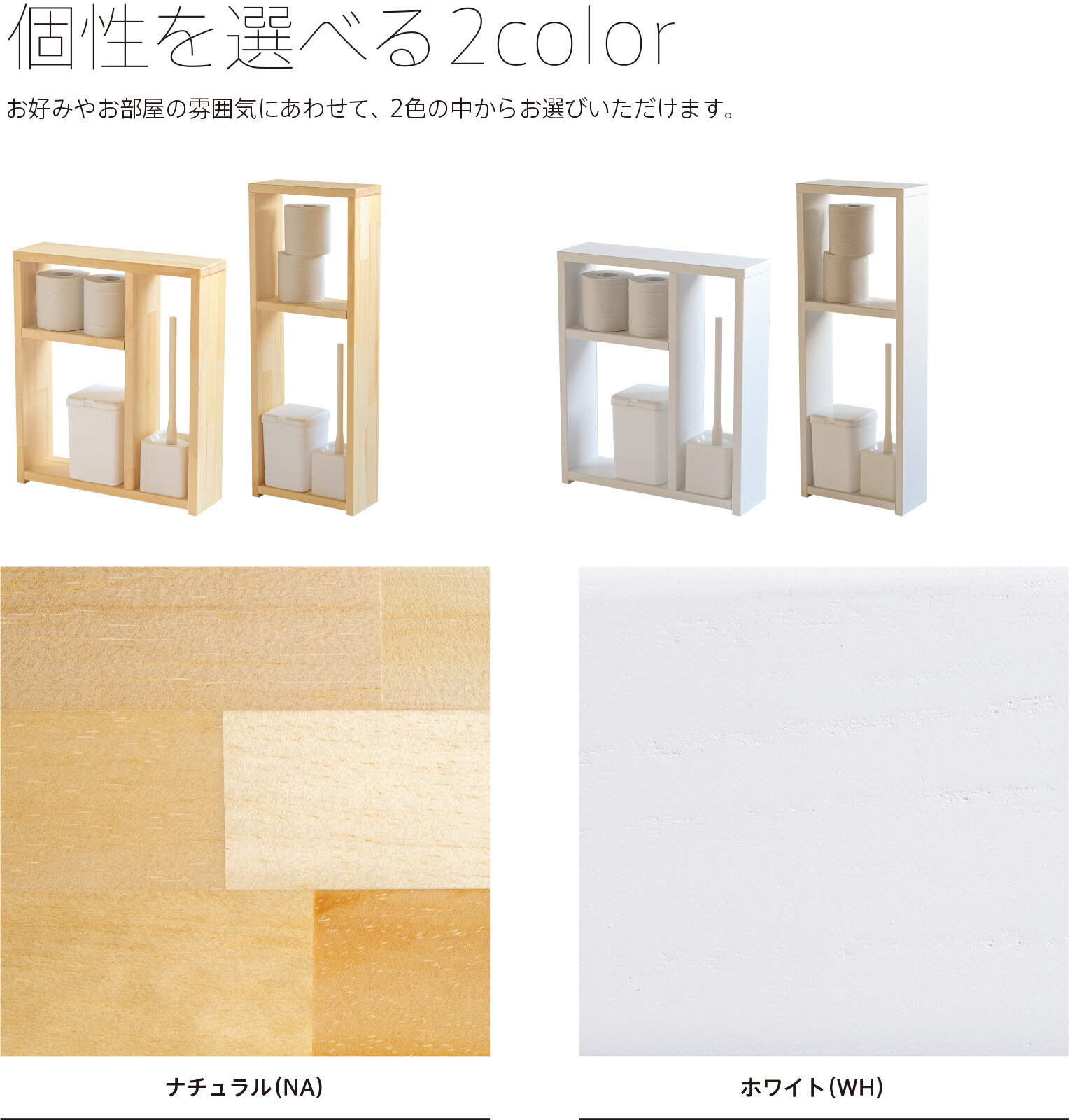 楽天市場】日本製 木製「 トイレラック 」 トイレ収納 完成品