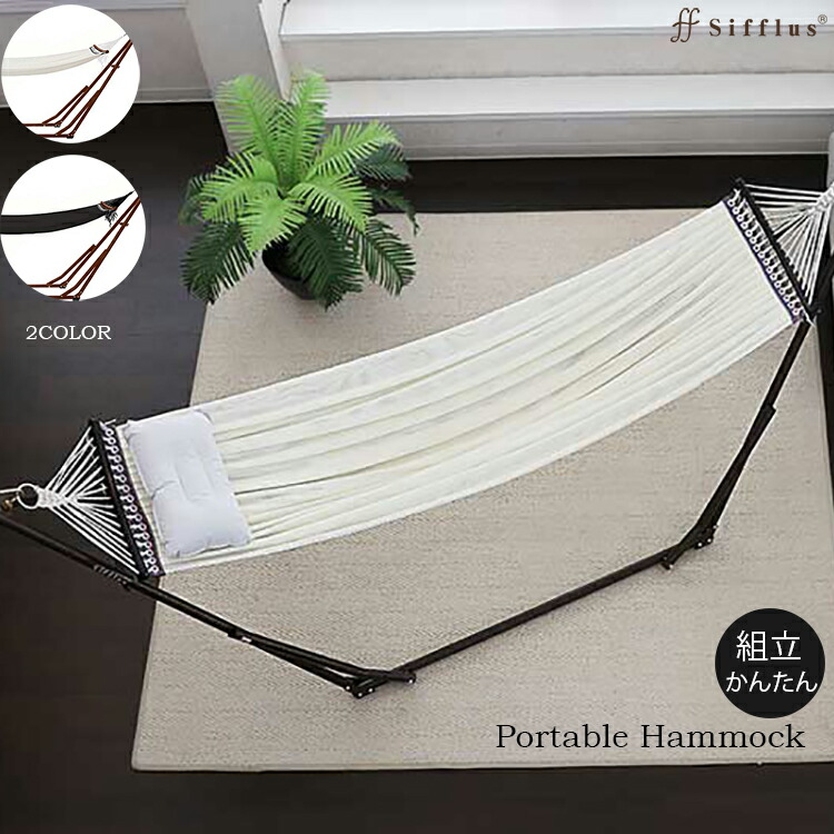 楽天市場】【レビューでプレゼント】自立式ポータブルハンモック