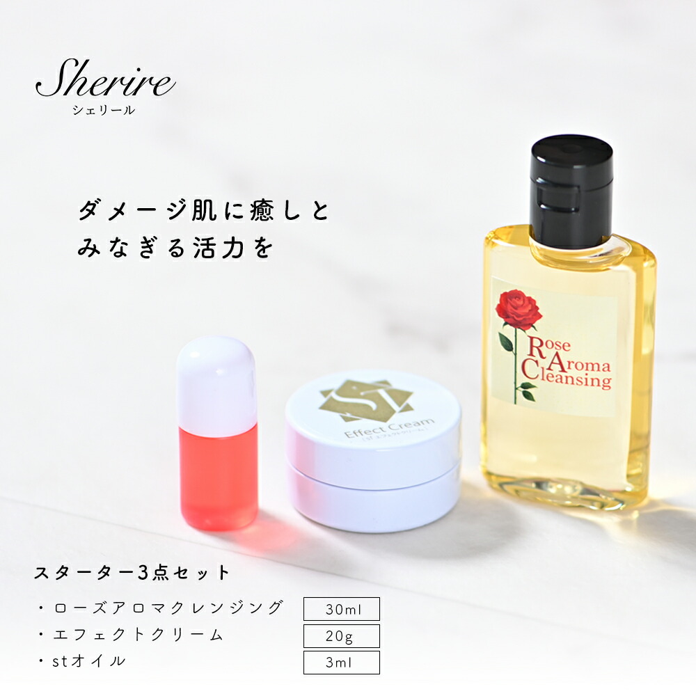 楽天市場】【先着11名様16%OFF】スキンケアセット エフェクトクリーム