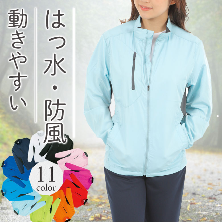 楽天市場】ウインドブレーカー レディース スポーツ ランニング