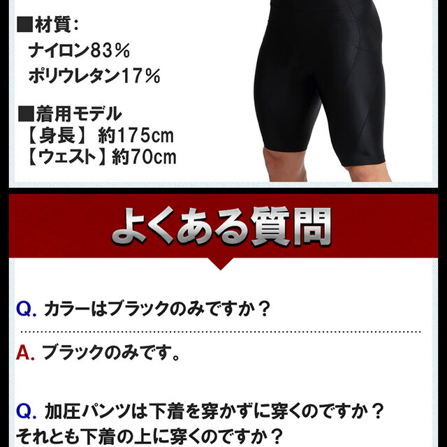 楽天市場】【楽天1位】加圧スパッツ メンズ 加圧パンツ 男性用 腹筋 筋