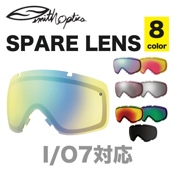 楽天市場】SMITH ゴーグル スミス I/O7 スペアレンズ 全8色 アイオー