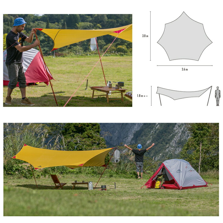 MSR ランデブーサンシールド 120ウィング イエロー 【公式通販】