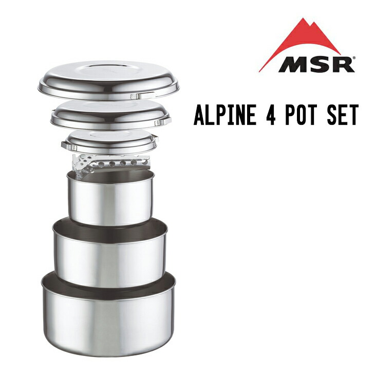 楽天市場】MSR エムエスアール ALPINE 4 POT SET アルパイン 4 ポット