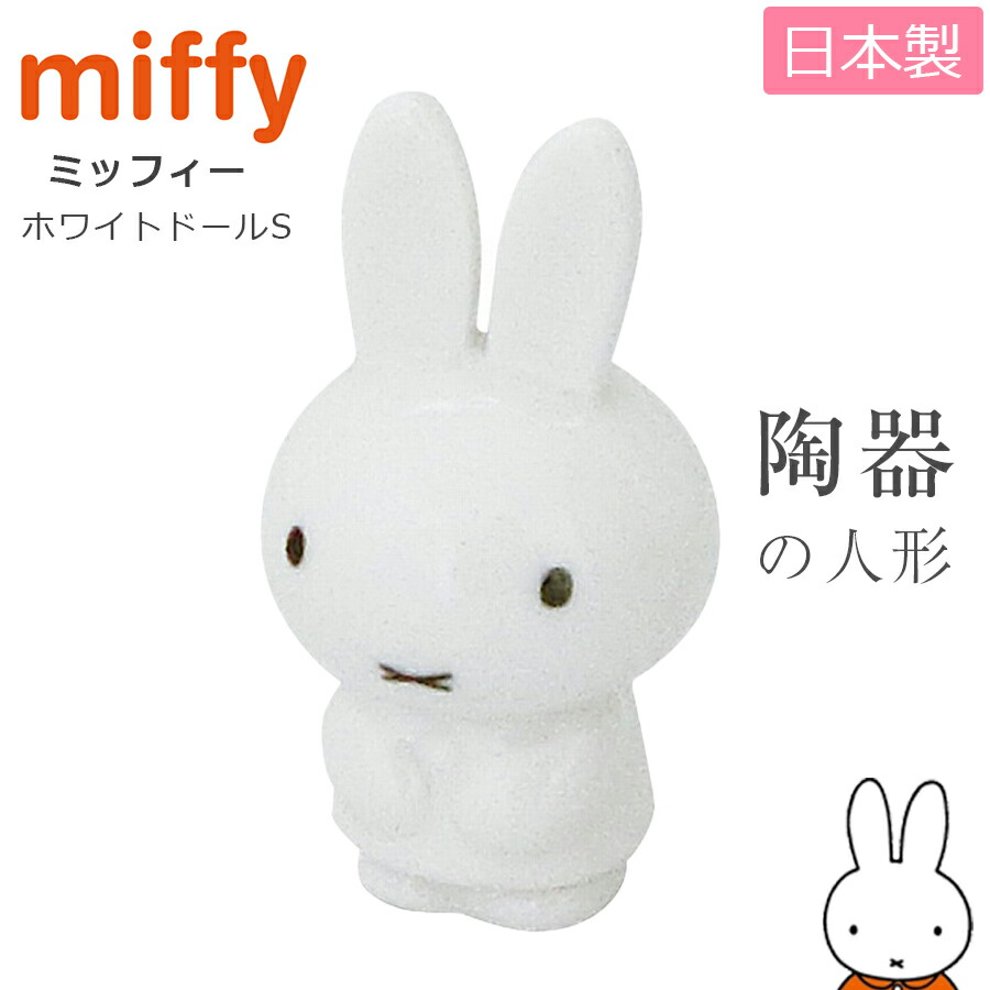 楽天市場】『楽天スーパーSALE ほぼ全品 15%OFF』 【ミッフィー