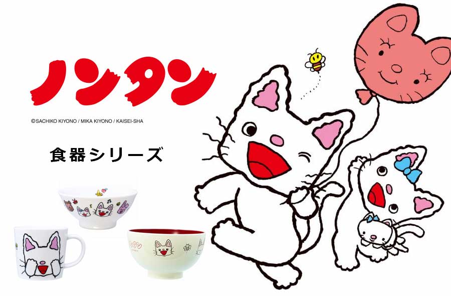 楽天市場】『楽天スーパーSALE ほぼ全品 15%OFF』 子ども食器