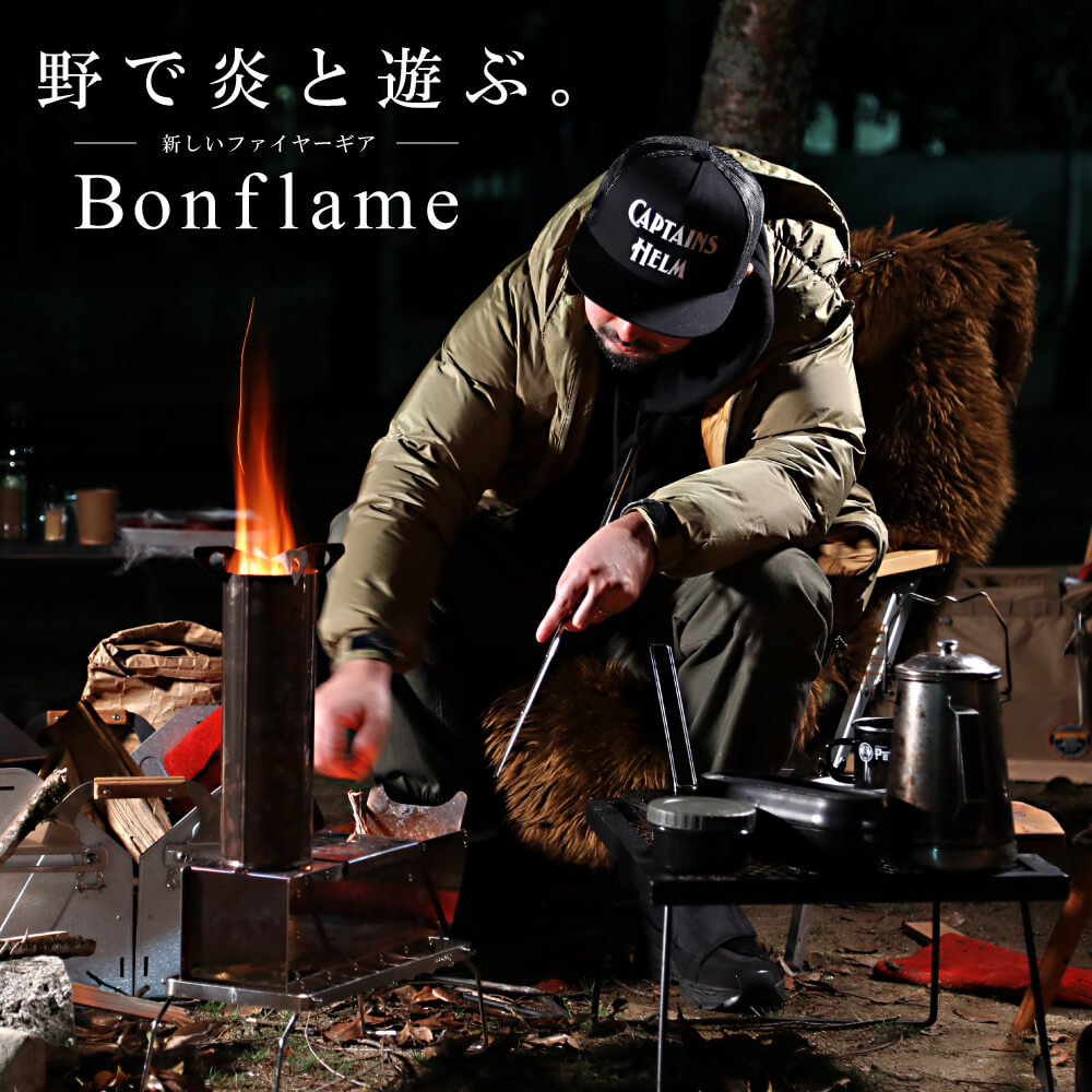 楽天市場】【スーパーセール 50％OFF！】ロケットストーブ Bonflame