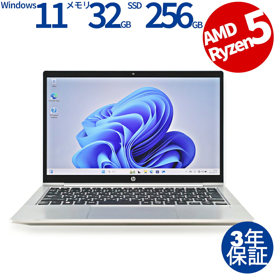 楽天市場】hp ノートパソコン（CPU製品名Intel Core i5）（パソコン