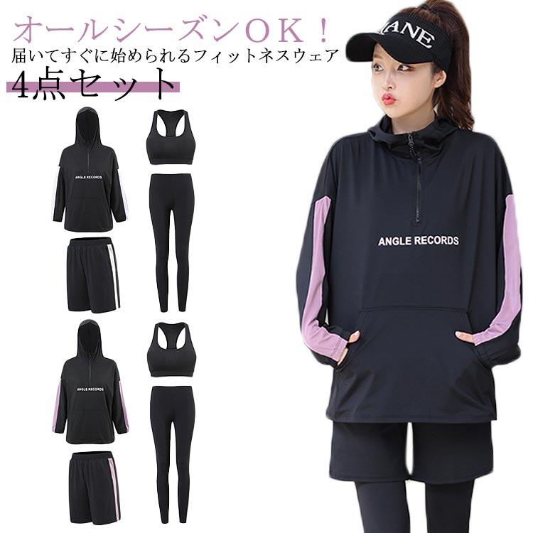 楽天市場】トレーニングウェア レディース 4点セット スポーツウェア