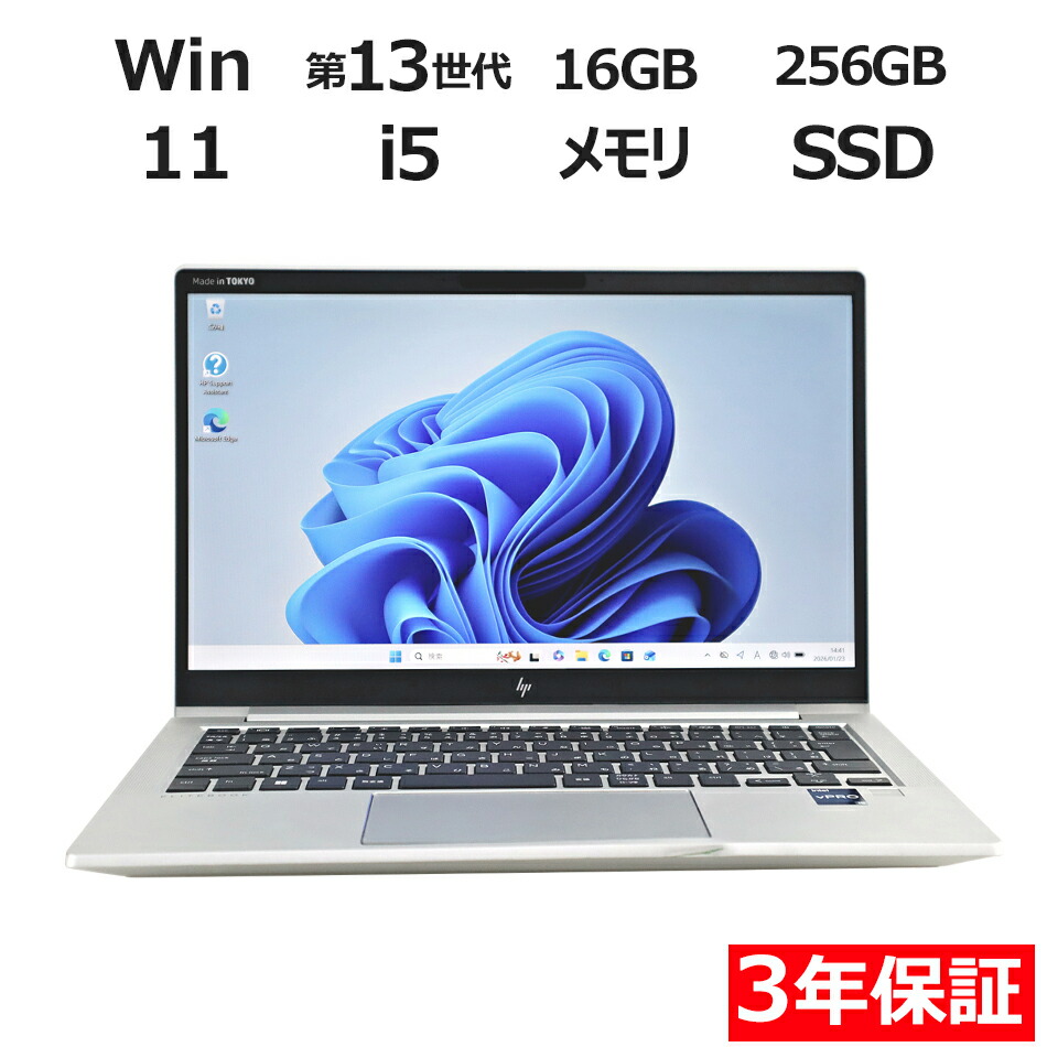 楽天市場】HP EliteBook 630 G10の通販