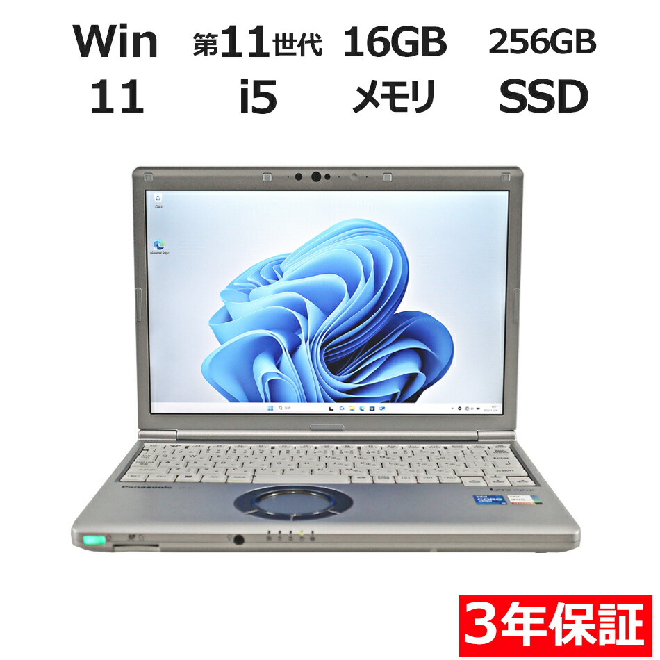 楽天市場】ノートPC（シリーズLet's note（パナソニック））（パソコン