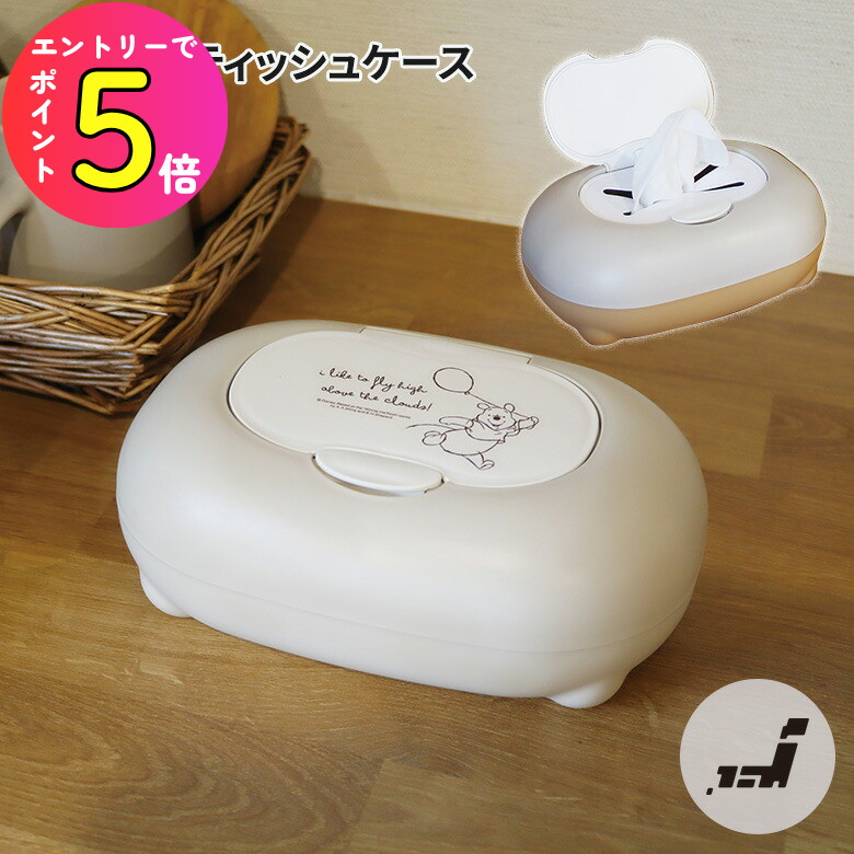 楽天市場】[エントリーでP+5倍] おしりふきケース ワンタッチ式