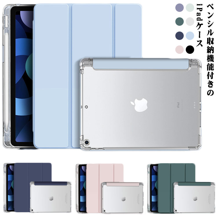 楽天市場】 ipadケース ケース ペン収納 耐衝撃 タッチペン収納 インチ