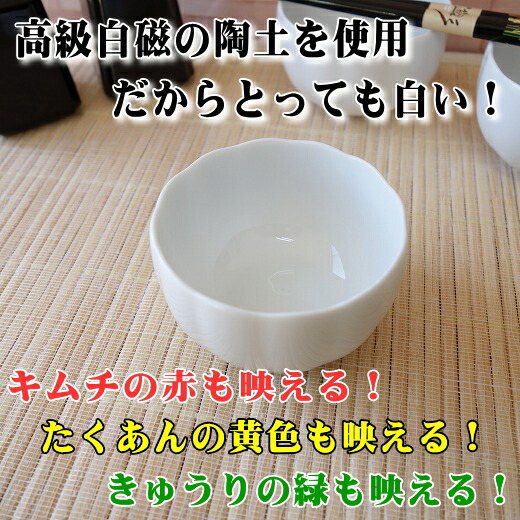 楽天市場】小菊 7cm 白磁 豆小鉢 小鉢 レンジ可 食洗器対応 美濃焼
