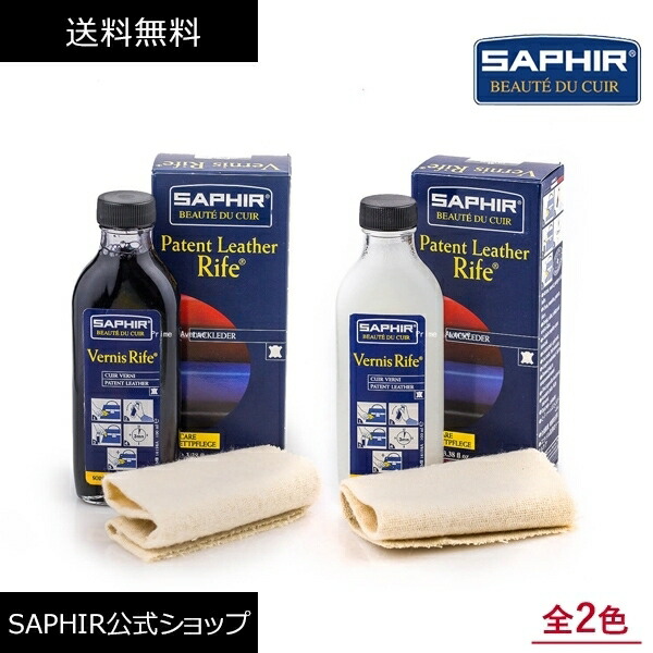 楽天市場】サフィール ヴァーニスライフ エナメル SAPHIR エナメル専用