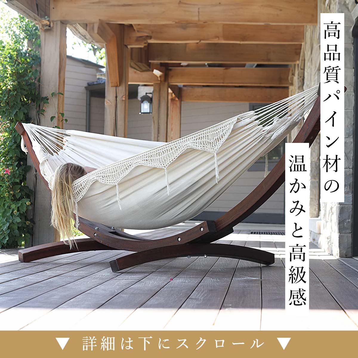 楽天市場】【一流ホテル御用達】【全米が愛したハンモック】Vivere