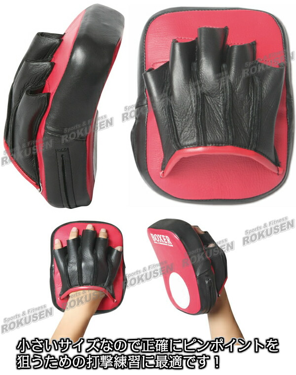 楽天市場】【ISAMI・イサミ】パンチングミット（小型） 左右一組 IBX