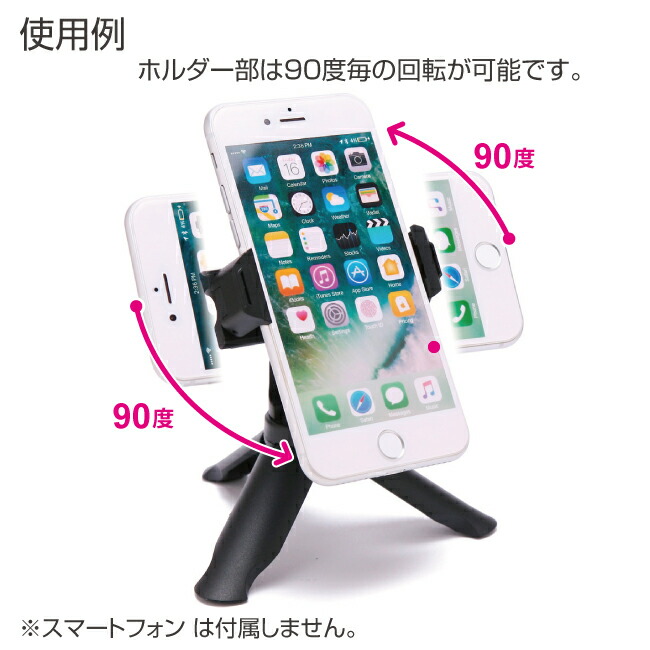 楽天市場】スマホ ホルダー スタンド セット 円柱折りたたみ 円柱