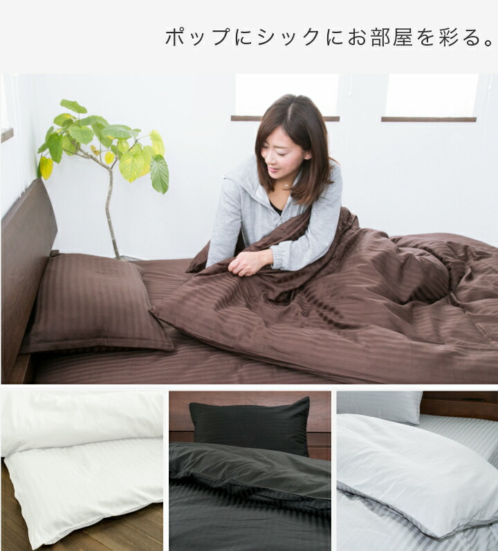 楽天市場】枕カバー ロング 2枚セット 43×90cm サテンストライプ 《彩