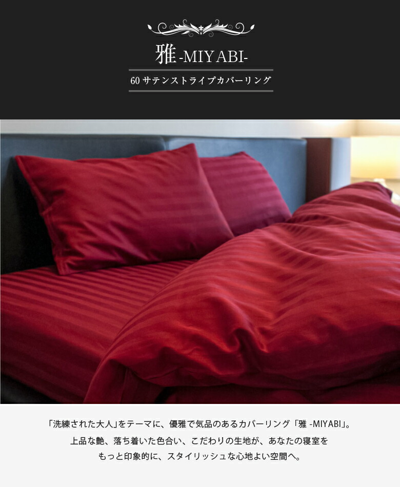 楽天市場】ドラマ使用 【日本製】 ボックスシーツ シングル サテン 100