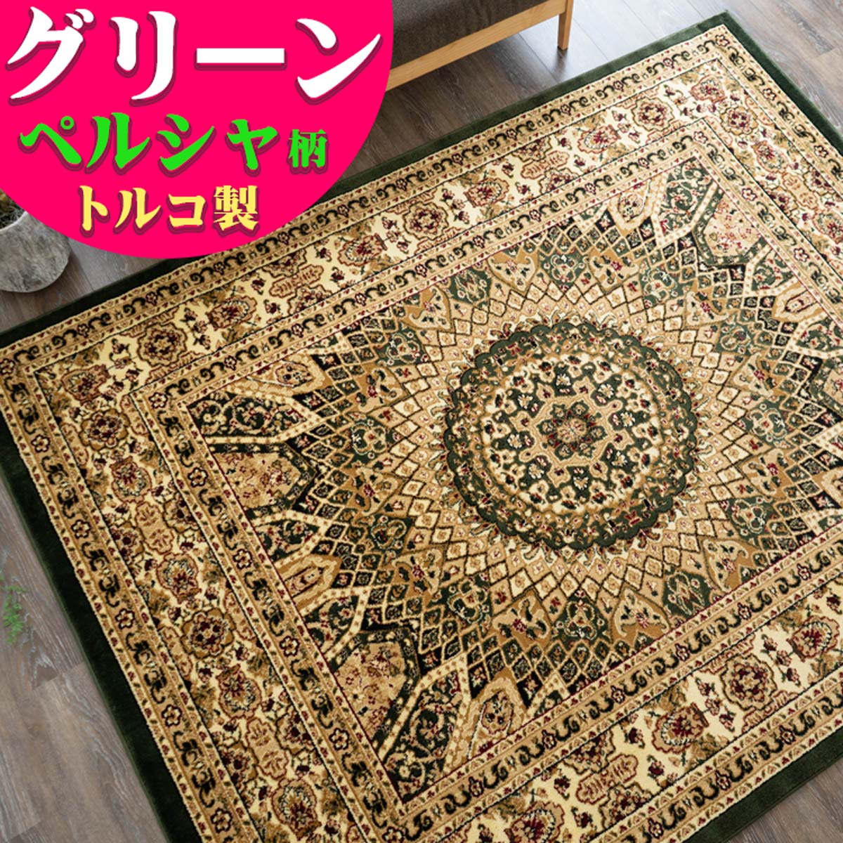 楽天市場】【最大3,000円OFFクーポンあり!】 ラグ 絨毯 2畳 大