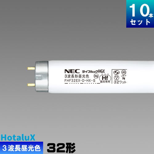 楽天市場】nec 蛍光灯 fhf32の通販