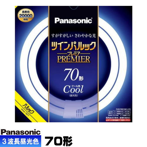パナソニック ツインパルックプレミア 70形 クール色 FHD70ECWLF3
