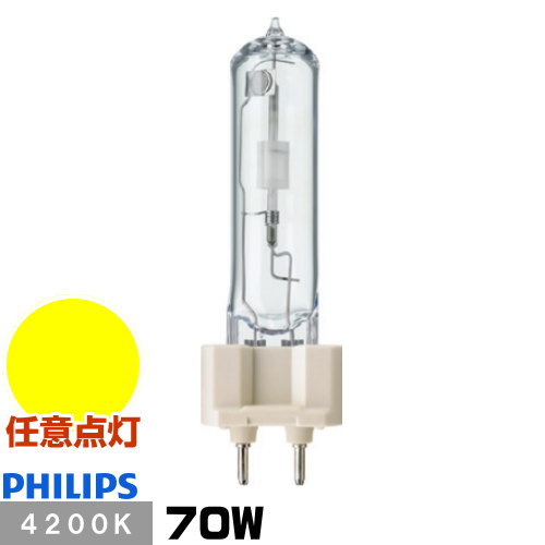 フィリップス マスターカラー CDM-T 70W/942 (電球・蛍光灯) 価格比較