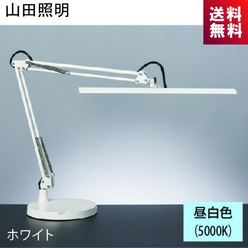 楽天市場】Zライト 山田照明 Z-10DW LEDスタンド ベースタイプ 卓上