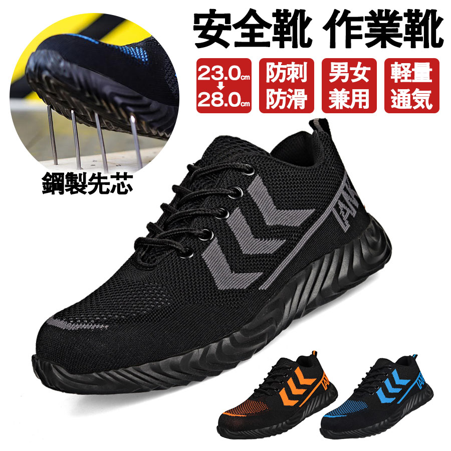 楽天市場】安全靴 ワークマン 滑らない 作業靴 メンズ レディース スニ