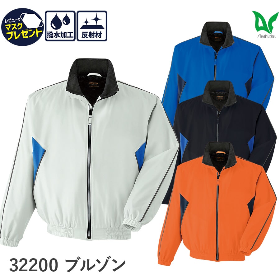 楽天市場】平日14時まで当日出荷 即納 作業着 作業服 Asahicho 旭蝶