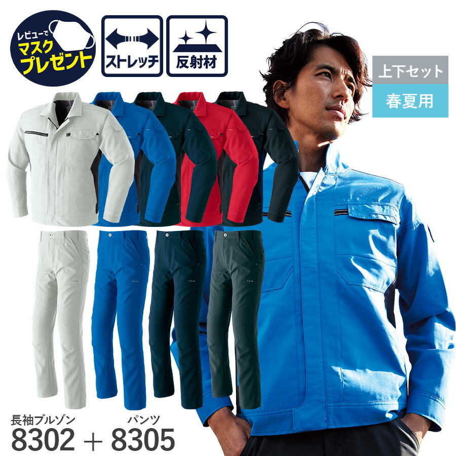 楽天市場】平日14時まで当日出荷 即納 【上下セット】Asahicho 旭蝶