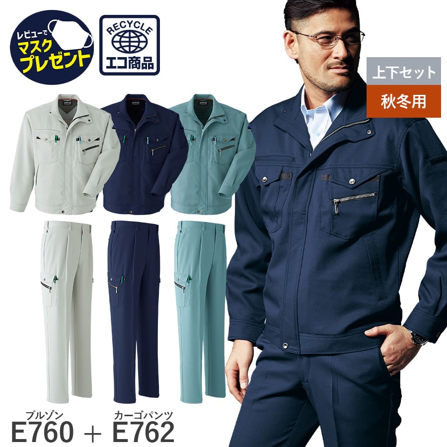 楽天市場】平日14時まで当日出荷 即納 【お得な上下セット】Asahicho