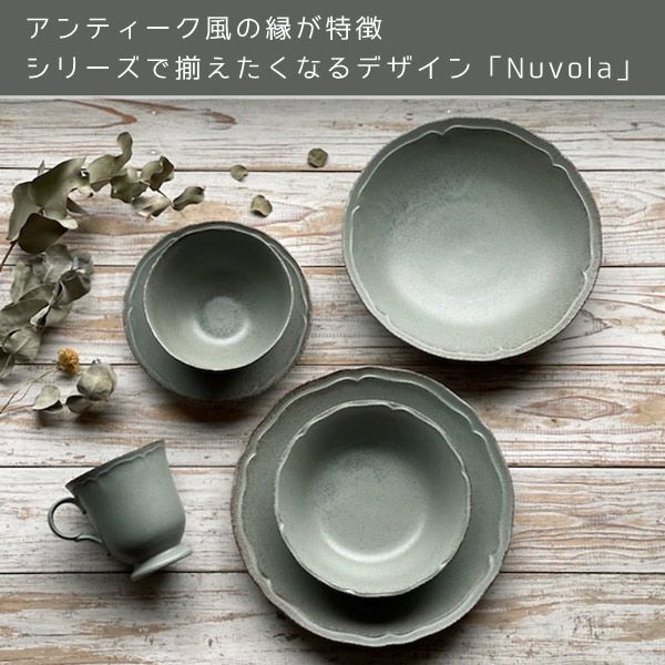 楽天市場】Nuvola ( ヌヴォラ ) 230ディナープレート 単品売り 直径