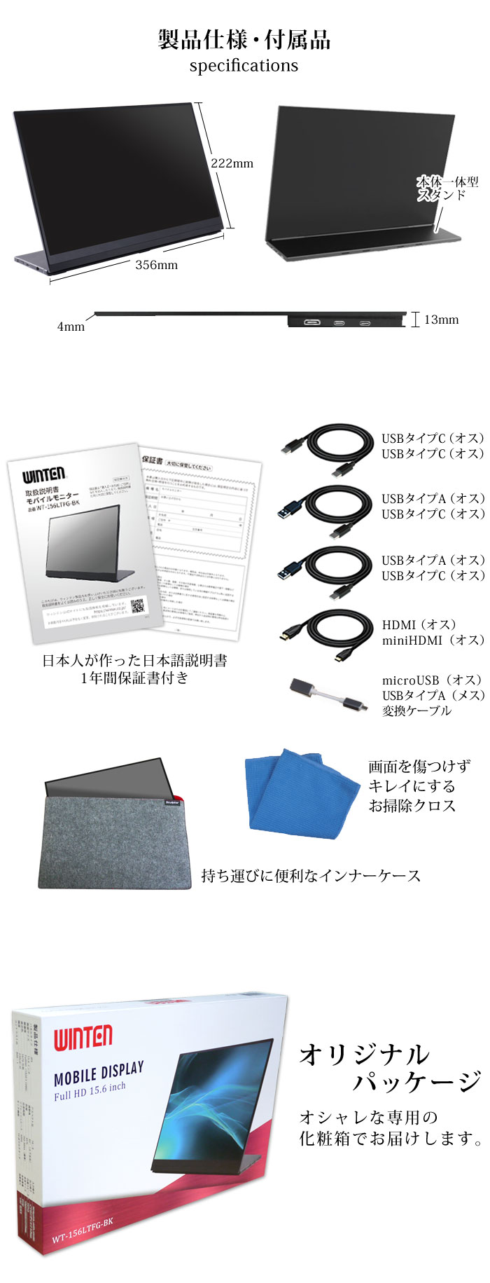 楽天市場】WINTEN モバイルモニター 15.6インチ 画面回転 タッチ機能