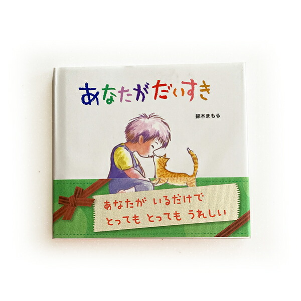 楽天市場】メール便 送料無料 【絵本 ギフト】0歳から2歳 人気3冊