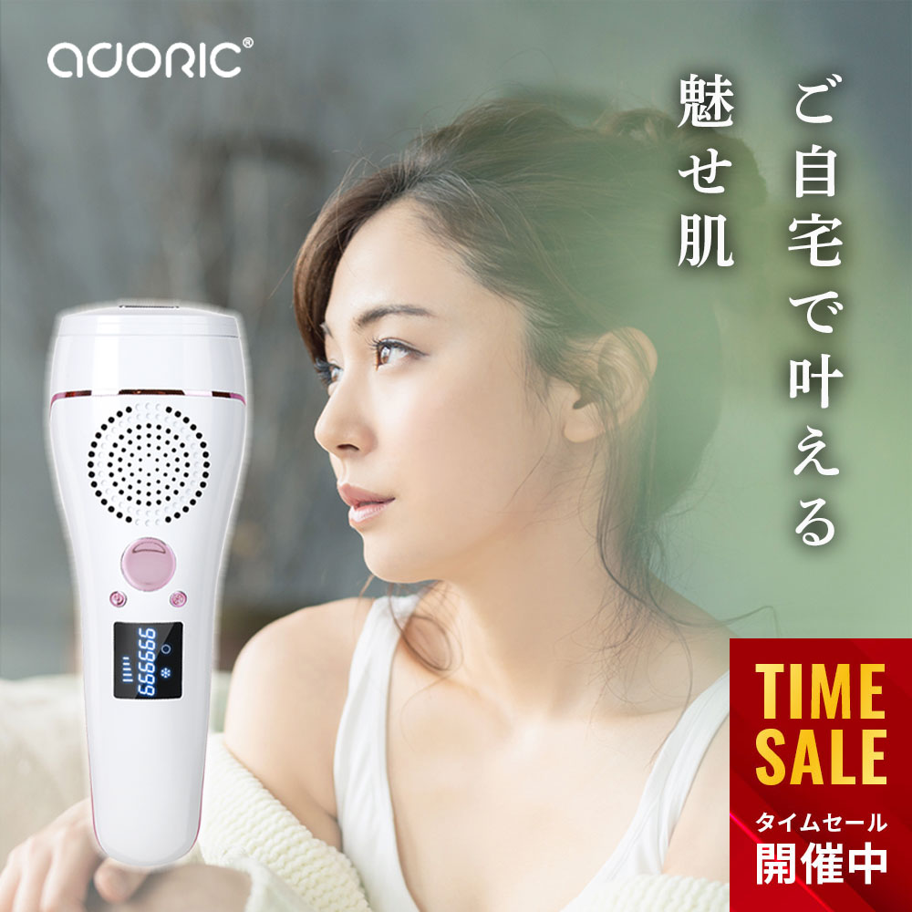 楽天市場】＼スーパーSALE限定☆50％OFF／照射回数99万回 冷却 脱毛器