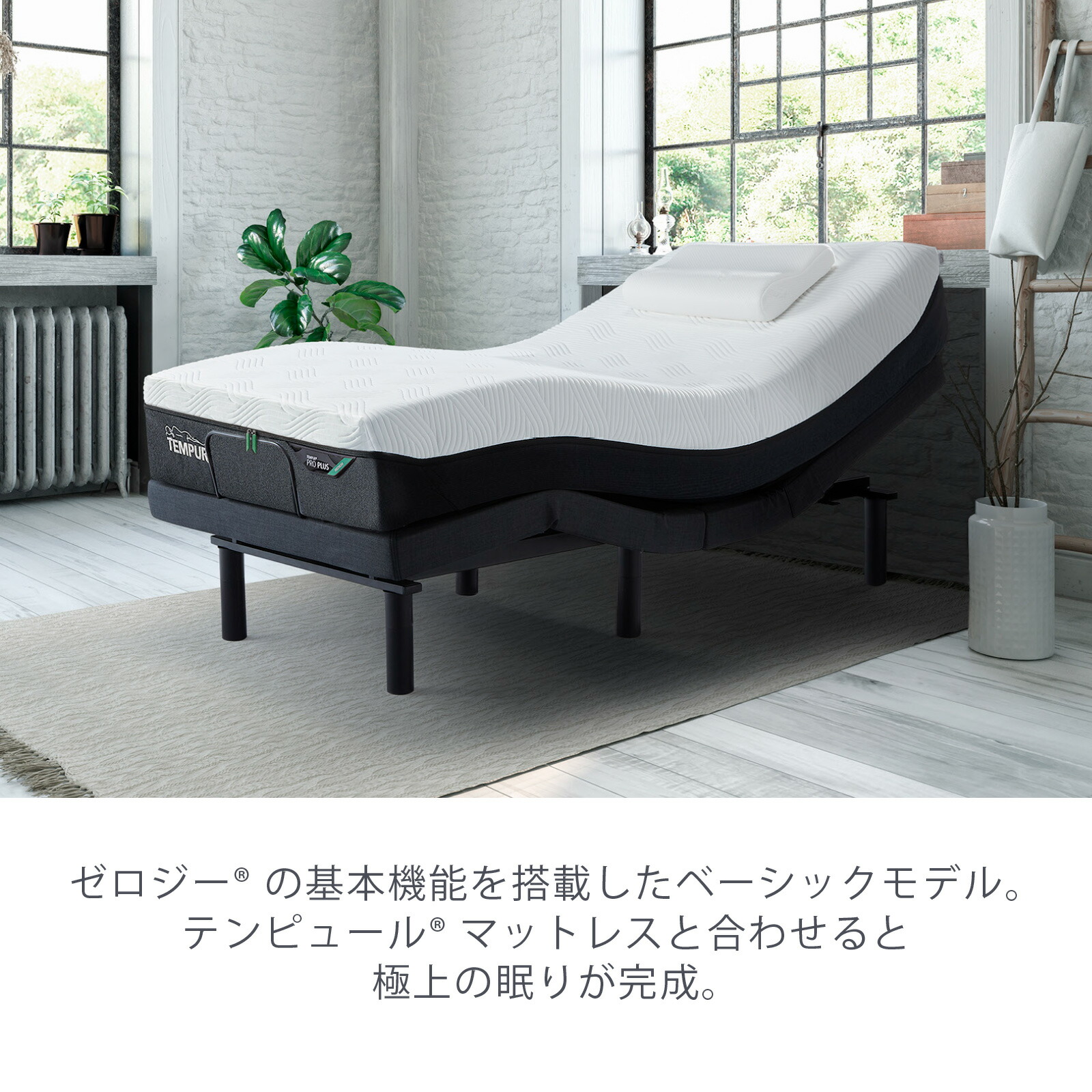 楽天市場】【公式】テンピュール 電動ベッド シングル セミダブル
