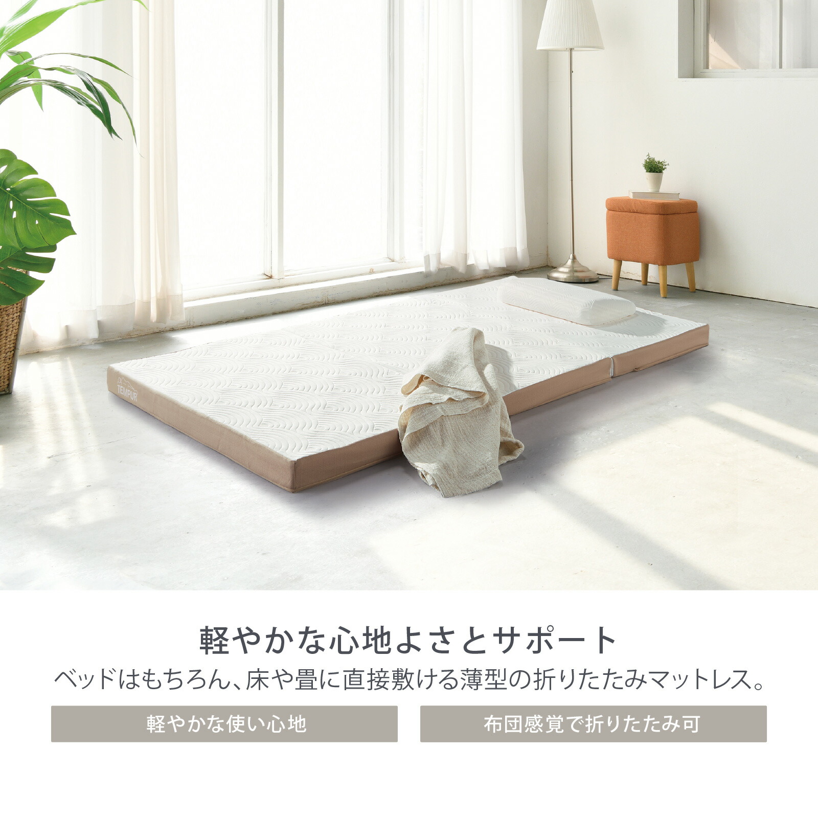 楽天市場】【アウトレット特別価格 | 3/22(日)まで】テンピュール